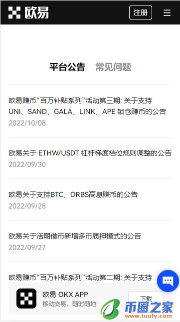 欧意版本更新下载_ok交易所app下载苹果V6.1.21