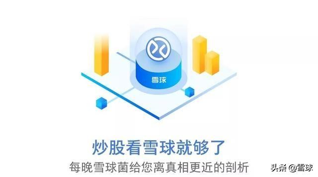 雪球上怎么买基金（雪球怎么买场内基金）