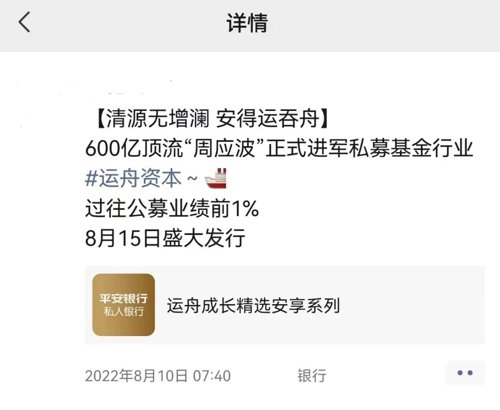 泉果基金桃源一期是私募吗（桃源基金会）