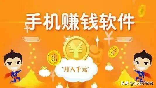 赚钱平台正规软件有哪些（赚钱平台正规软件有哪些）