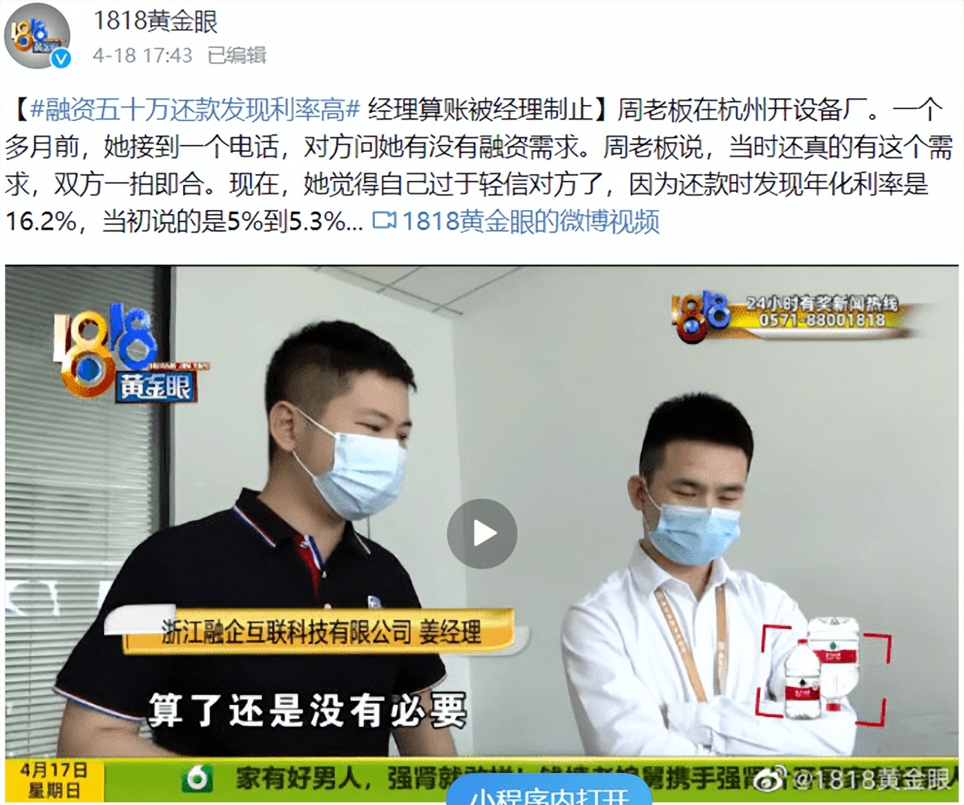 微众银行贷利息高（微众银行利率高）