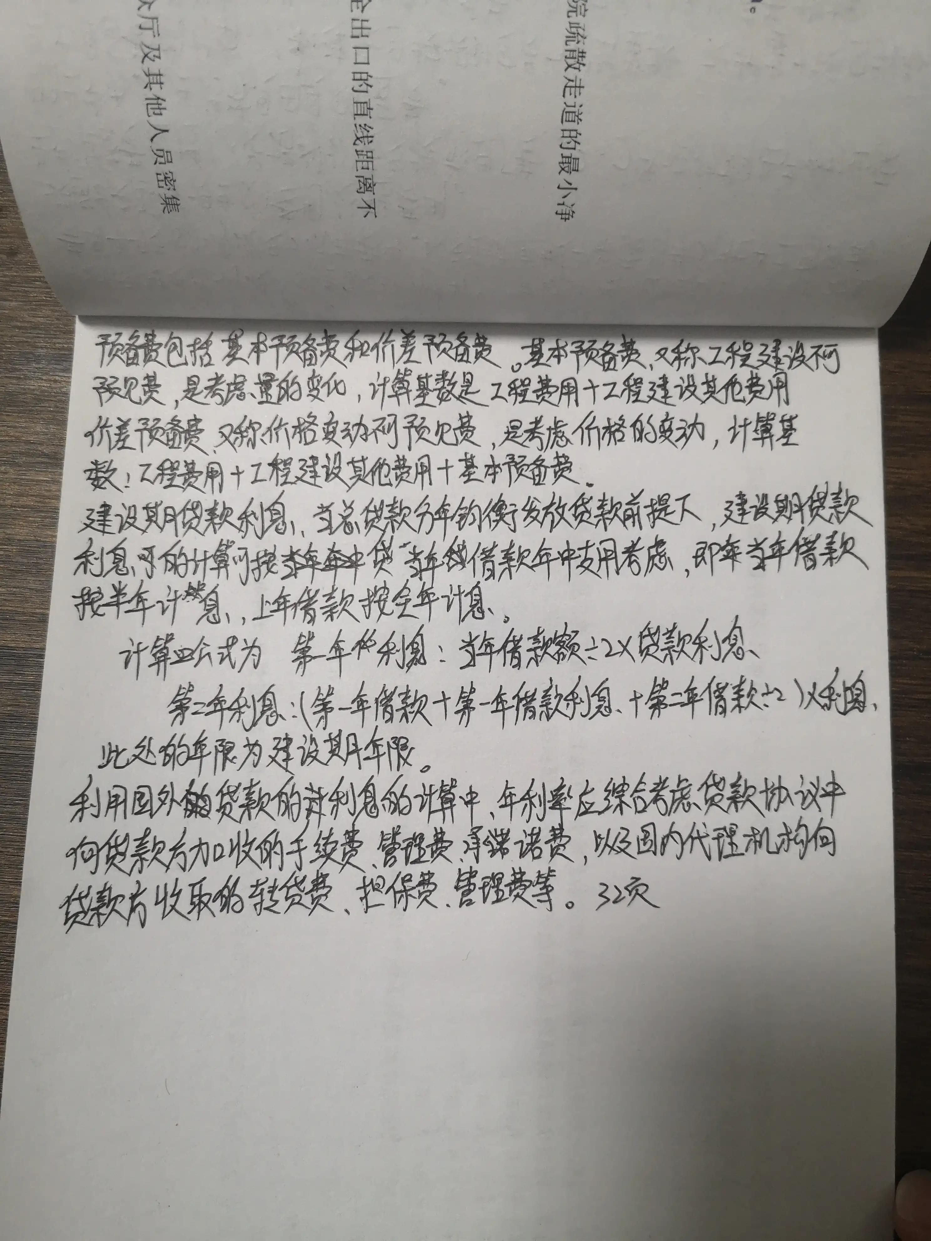 价差预备费计算公式（价差预备费计算公式是怎样运用的）