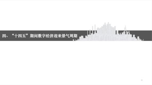 数字经济包括哪些行业（数字经济包括哪些行业从业资格）