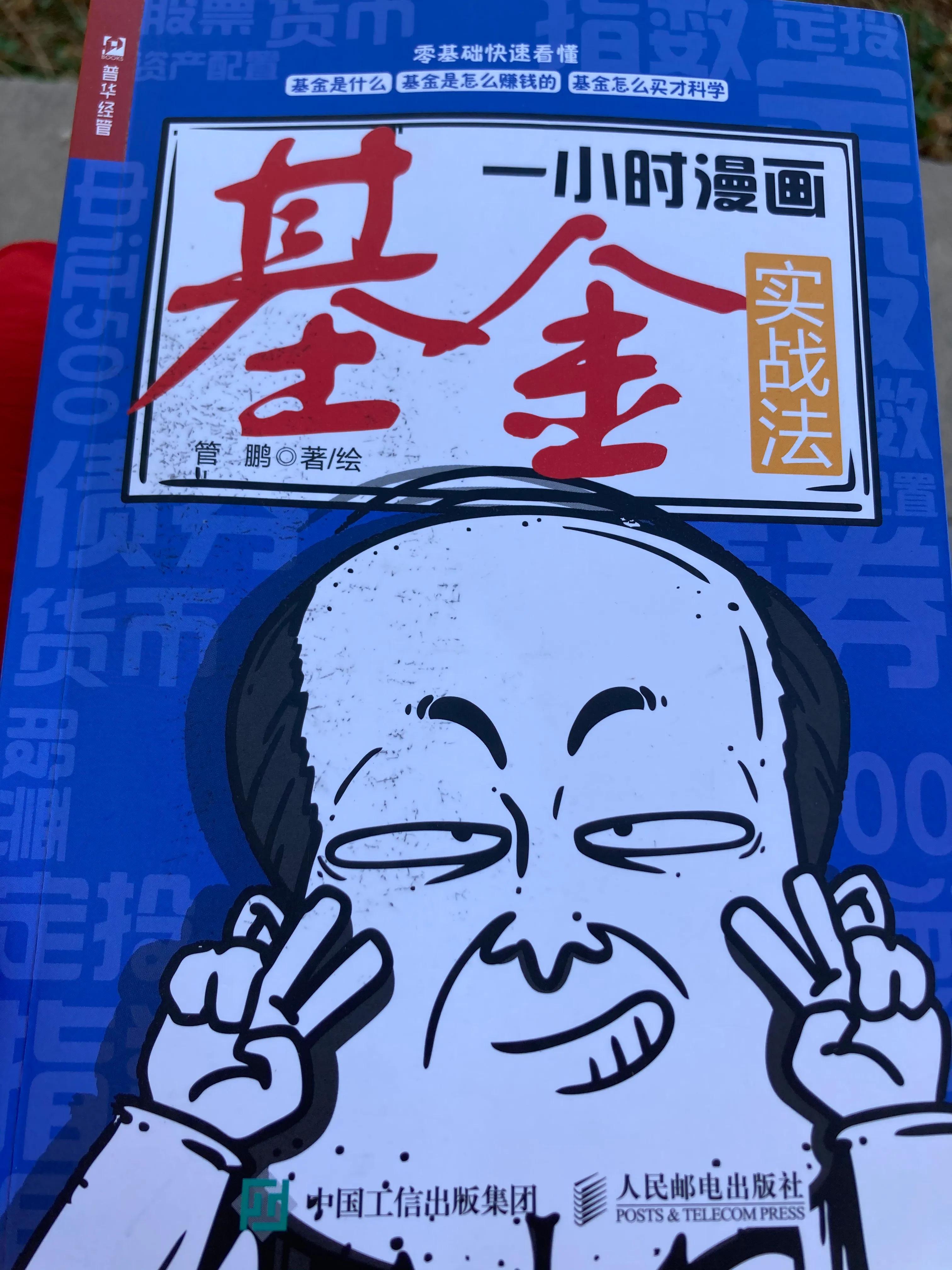 基金入门基础知识书籍（基金知识入门基础知识书籍）