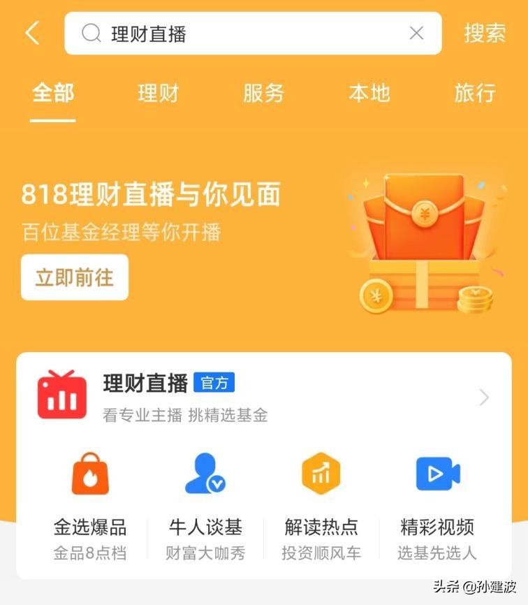 怎么学基金理财经理赚钱（基金理财经理做什么）