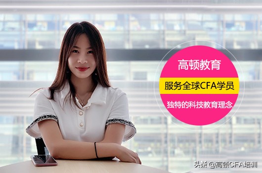 cfa报名时间2022年(cfa报名时间2022年5月)插图1 cfa报名时间2022年(cfa报名时间2022年5月)