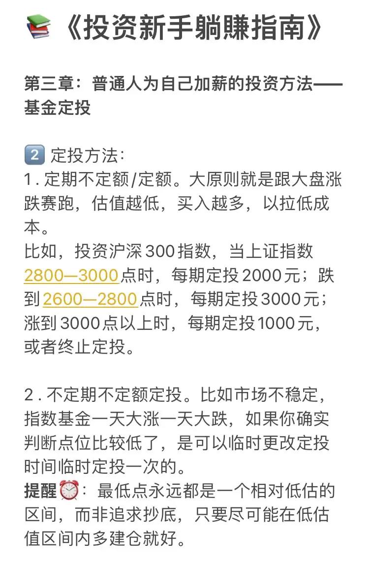 基金入门与技巧书籍（买基金新手入门必看的书）