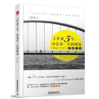 从零开始学理财书籍（从零开始学理财电子书）