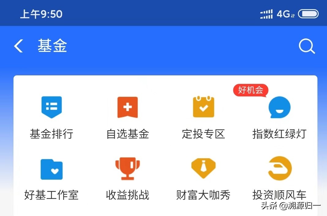 支付宝理财账户有资金未卖出（支付宝里的理财怎么没有了）