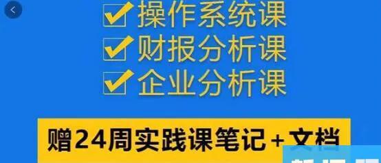 理财视频教学免费（免费理财视频课程）