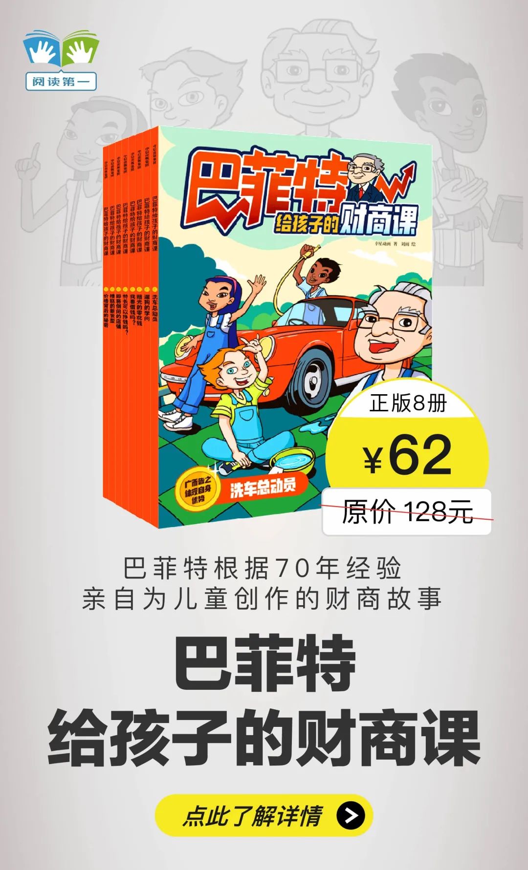 学理财应该看什么书（自己学理财要看哪些书）