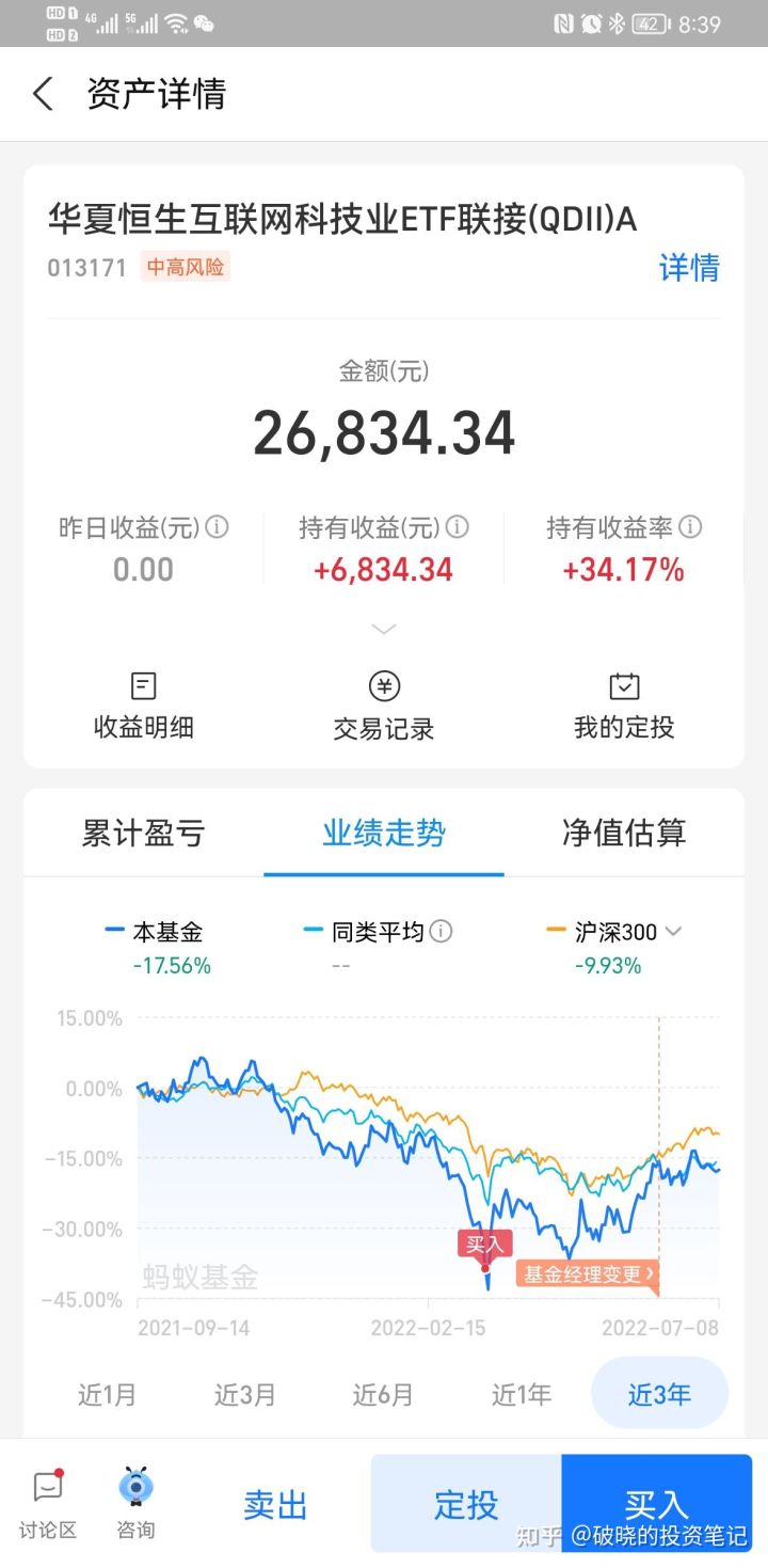 基金如何解除定投（基金解除定投会有什么影响）
