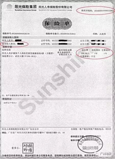 税优识别码（税优识别码是什么意思）