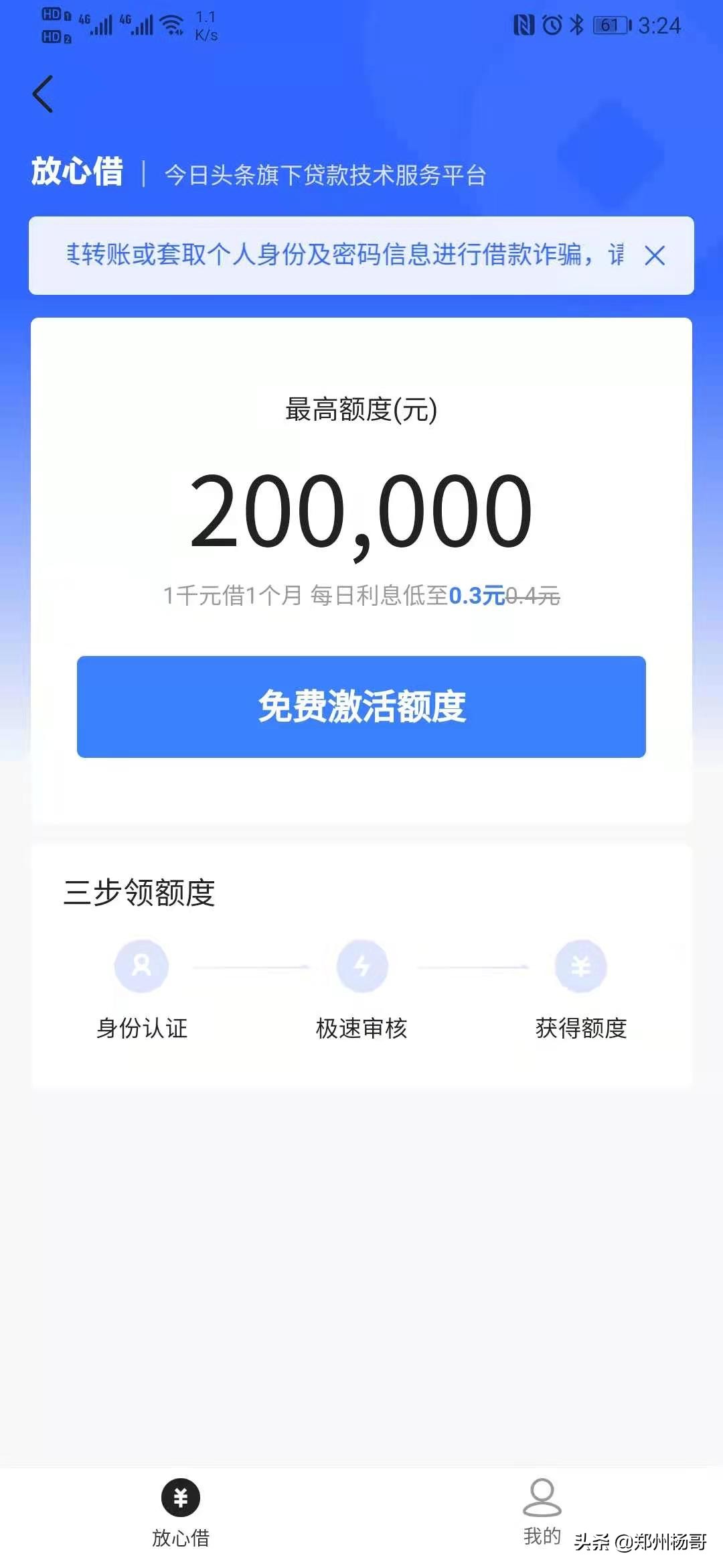 理财APP排行榜（理财app排行榜前十名推荐几个强大的app）