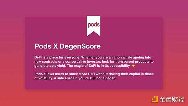 一览DeFi「社会协同试验」项目 老牌DeFi要发力了吗?插图8 一览DeFi「社会协同试验」项目,老牌DeFi要发力了吗?