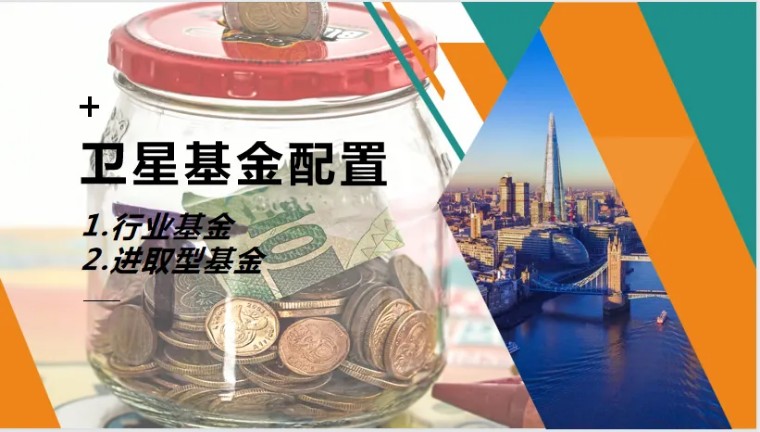 基金知识干货（基金相关知识）