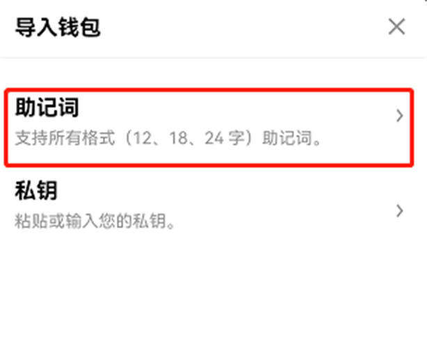 加密钱包忘记密码怎么办 几步教你恢复钱包