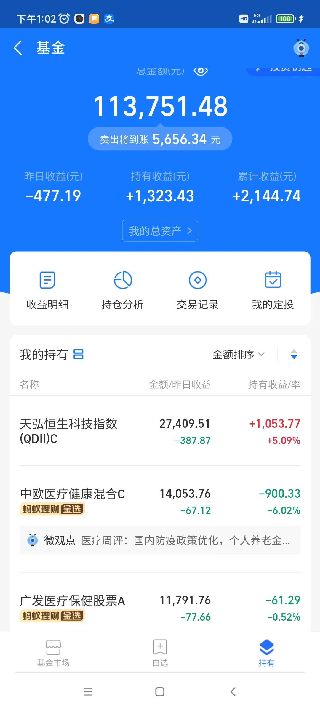 买基金实操教程（买基金实操教程pdf）