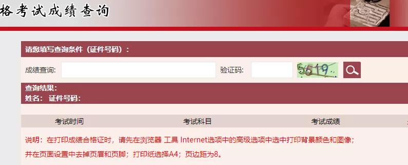 证券投资基金从业资格考试官网（证券投资基金从业资格考试官网报名）