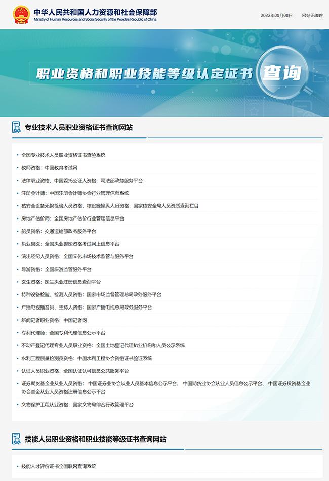 人力资源职业资格证(人力证书)插图 人力资源职业资格证(人力证书)