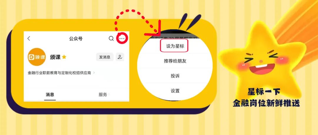 十大基金公司校园招聘（基金行业招聘）