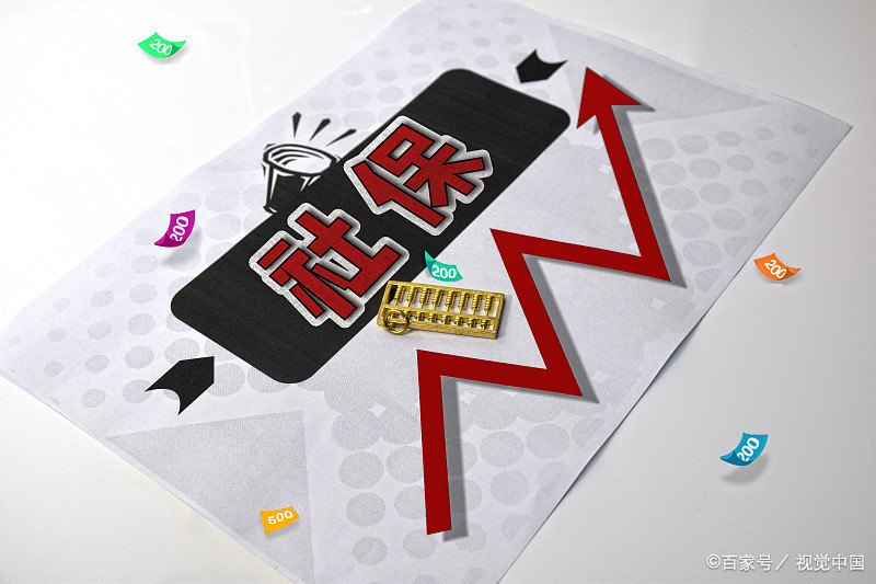 社保交哪个档次合适（社保交哪个档次合适一些）