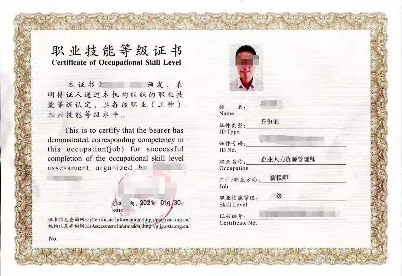 人力资源管理师（人力资源管理师报名官网）