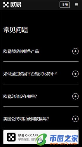 欧意卖币_欧意现在还靠谱吗V6.1.46插图1 欧意卖币_欧意现在还靠谱吗V6.1.46