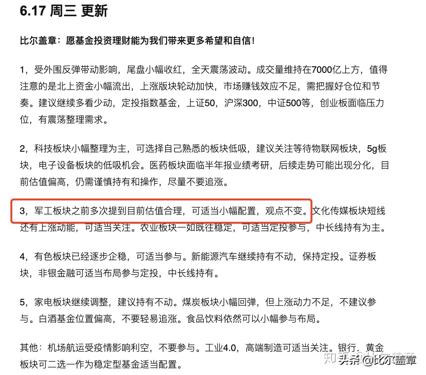 支付宝基金怎样赚钱（支付宝基金怎样赚钱快）