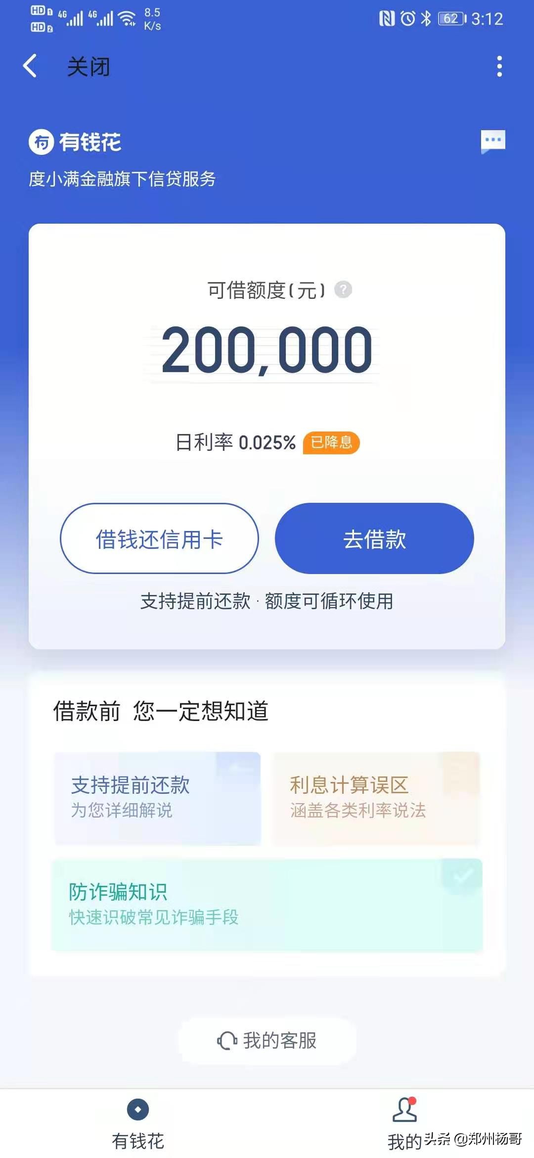 理财APP排行榜（理财app排行榜前十名推荐几个强大的app）
