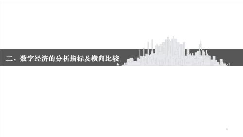 数字经济包括哪些行业（数字经济包括哪些行业从业资格）