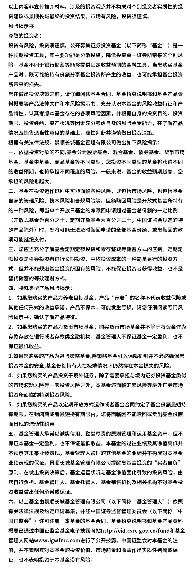 效益最好的基金公司排名（效益最好的基金是哪家公司）