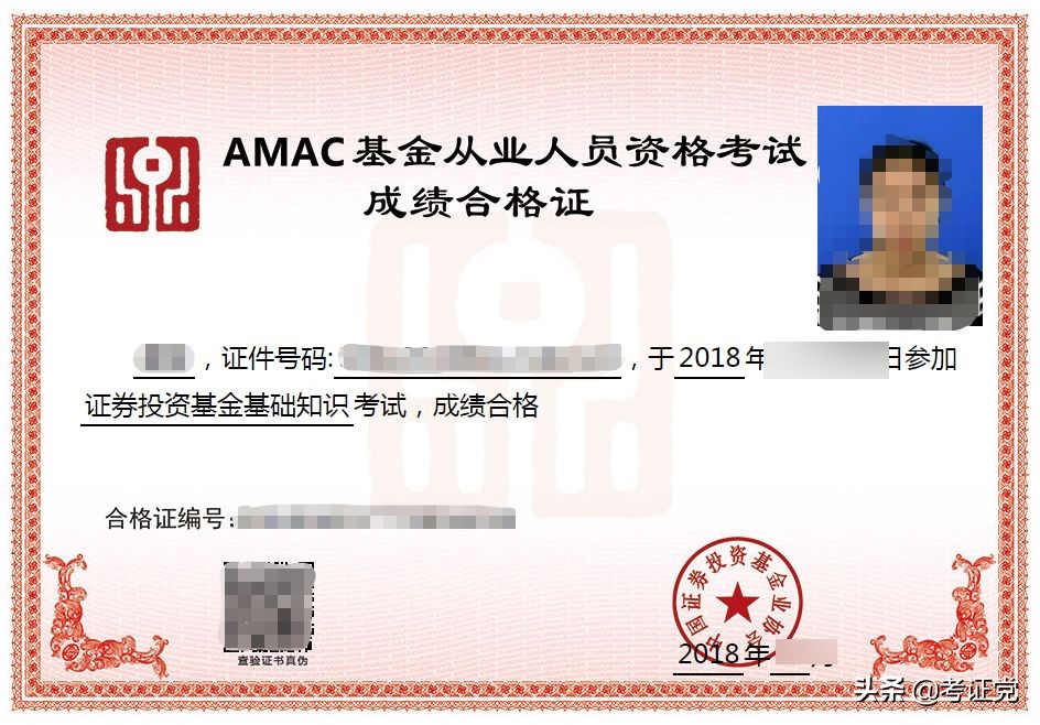 基金从业资格考试证书打印入口（基金从业资格证考试准考证打印入口）