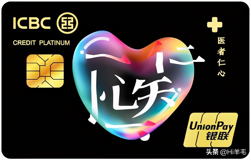 工行信用卡哪种最实用（上班族工行信用卡哪种最实用）