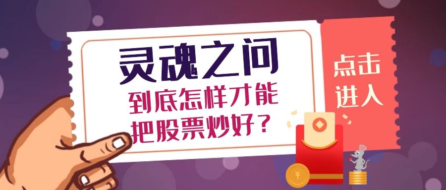 怎样才能炒好股票（怎么样炒好股票）