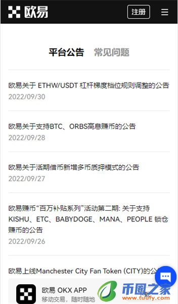 欧意交易平台_ok交易所怎么样V6.1.34