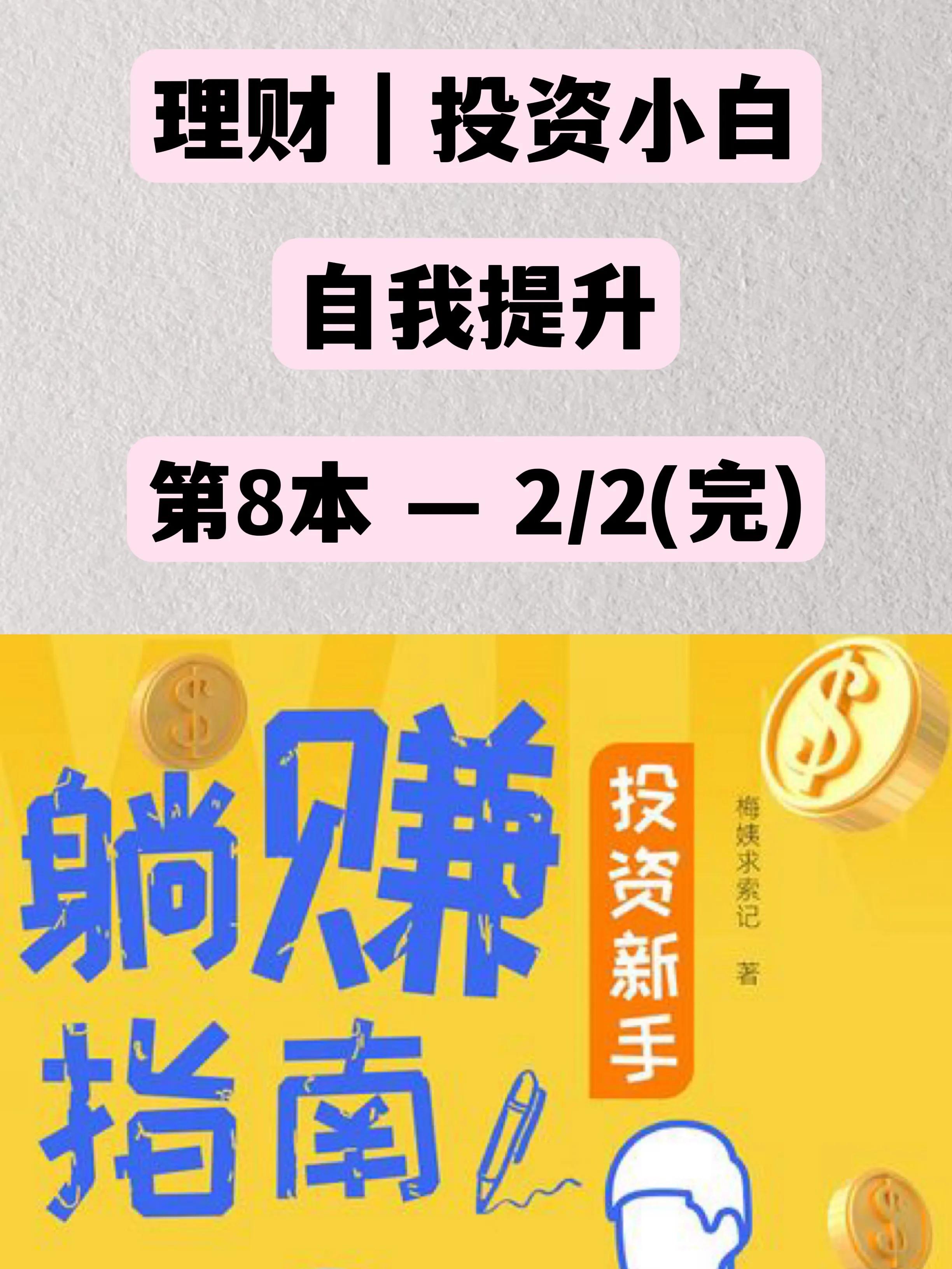 基金入门与技巧书籍（买基金新手入门必看的书）