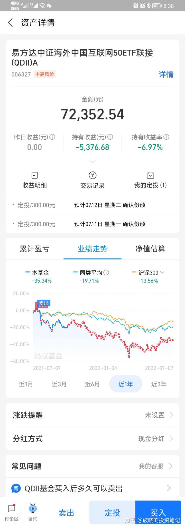 基金如何解除定投（基金解除定投会有什么影响）