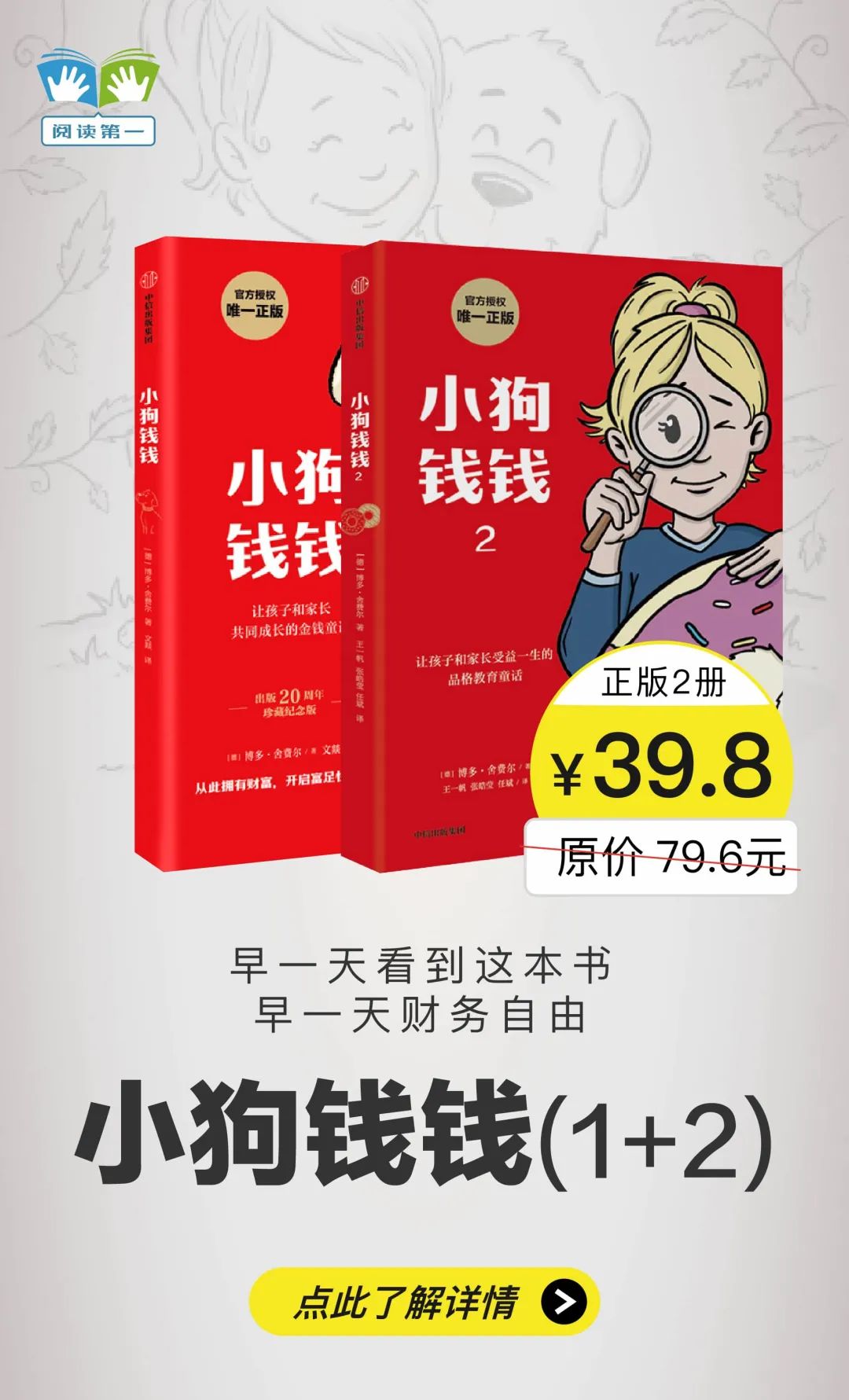 学理财应该看什么书（自己学理财要看哪些书）