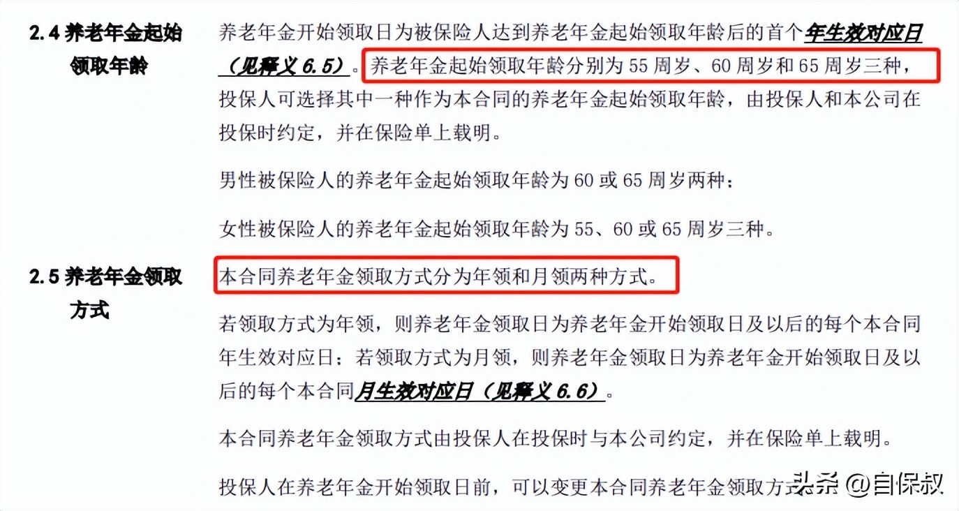 什么理财最好最保险最安全（什么样的理财最保险）