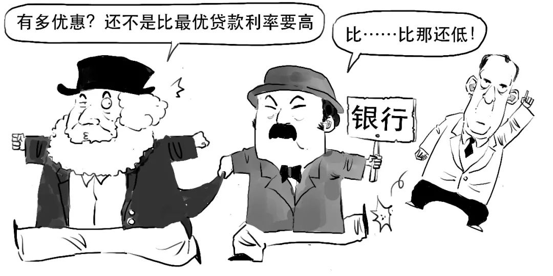 贷款lpr是什么意思(金融贷款lpr是什么意思)插图16 贷款lpr是什么意思(金融贷款lpr是什么意思)