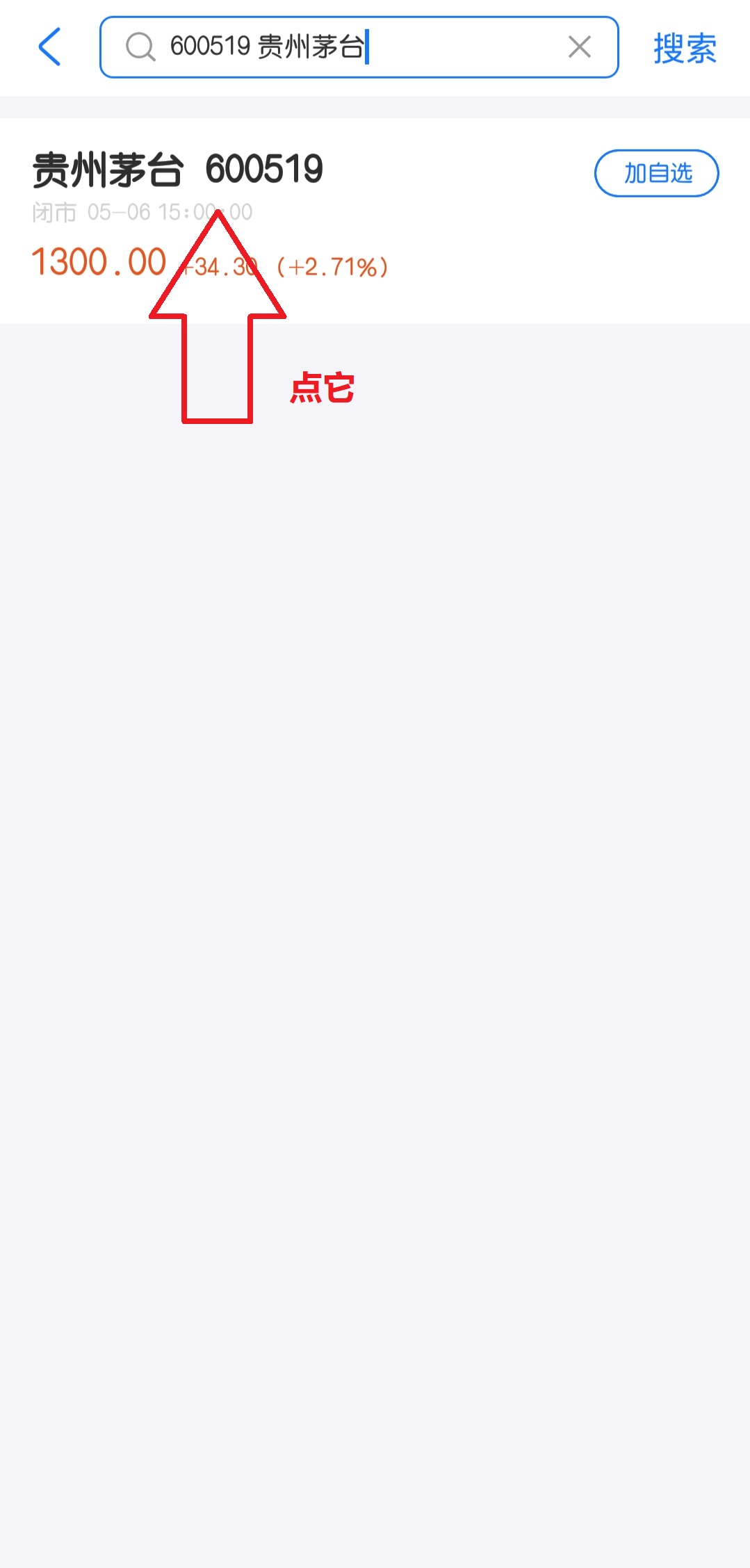支付宝股票怎么玩新手如何入手（新手在支付宝怎么买股票）