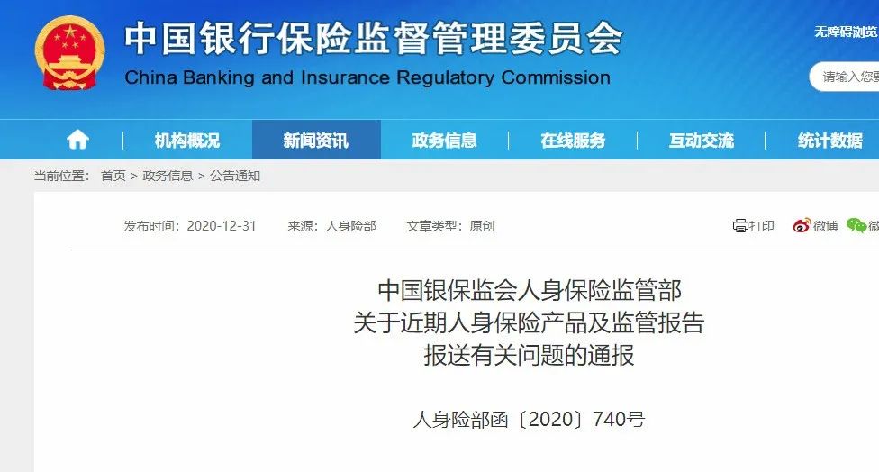 购买终身寿险的风险(购买终身寿险的风险有哪些)插图4 购买终身寿险的风险(购买终身寿险的风险有哪些)