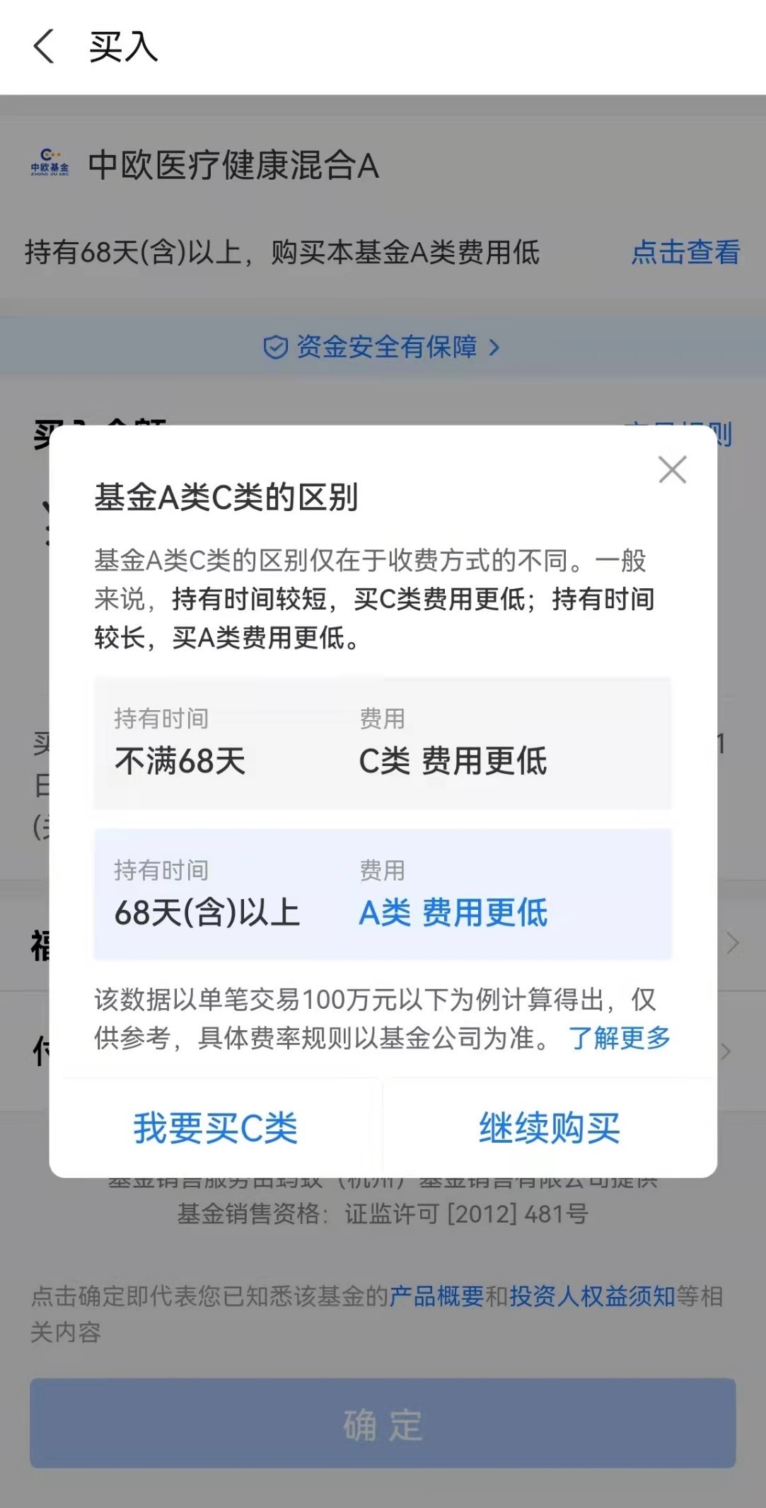 蚂蚁财富基金app下载官网（蚂蚁基金软件下载）