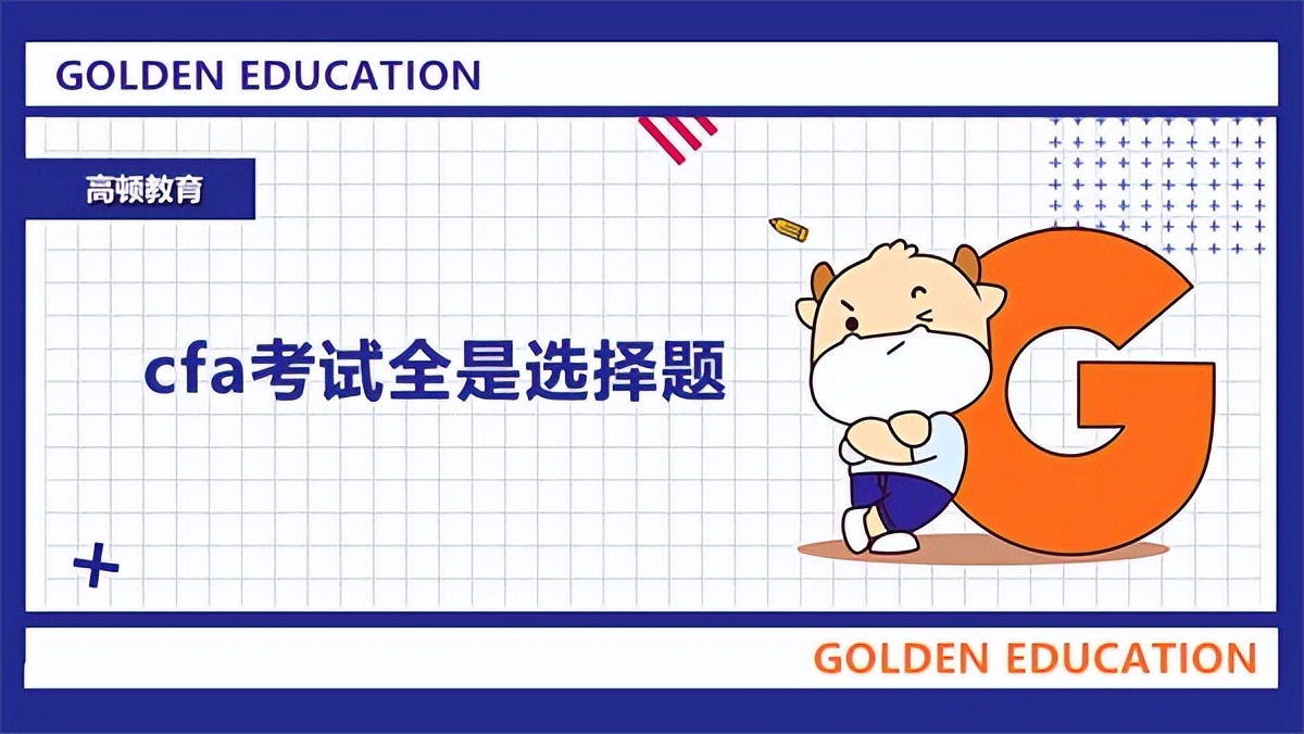 金融四大从业资格证难易顺序（四大金融从业资格证难度）