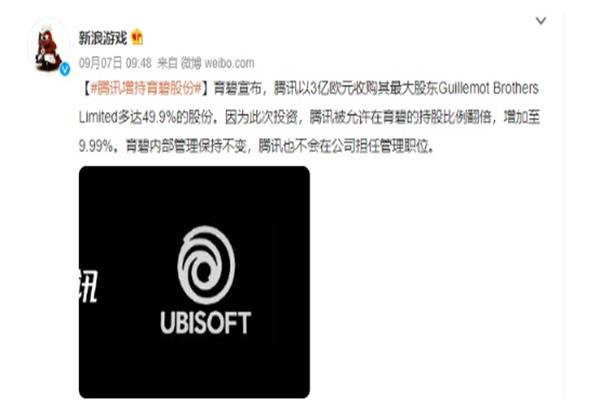 腾讯公司大力收购海外游戏公司股权 大多都为欧洲游戏企业插图4 腾讯公司大力收购海外游戏公司股权 大多都为欧洲游戏企业