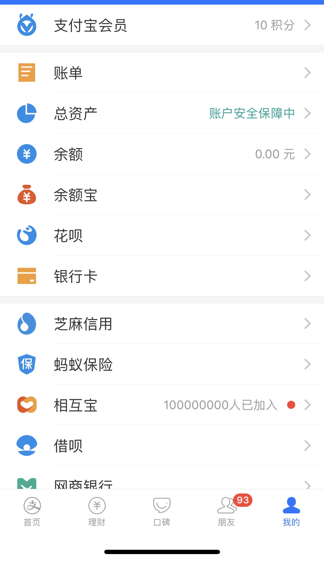 支付宝上怎么买股票新手入门（支付宝买股票怎么买入）