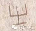 有是什么结构的字（有是什么结构的字一年级）