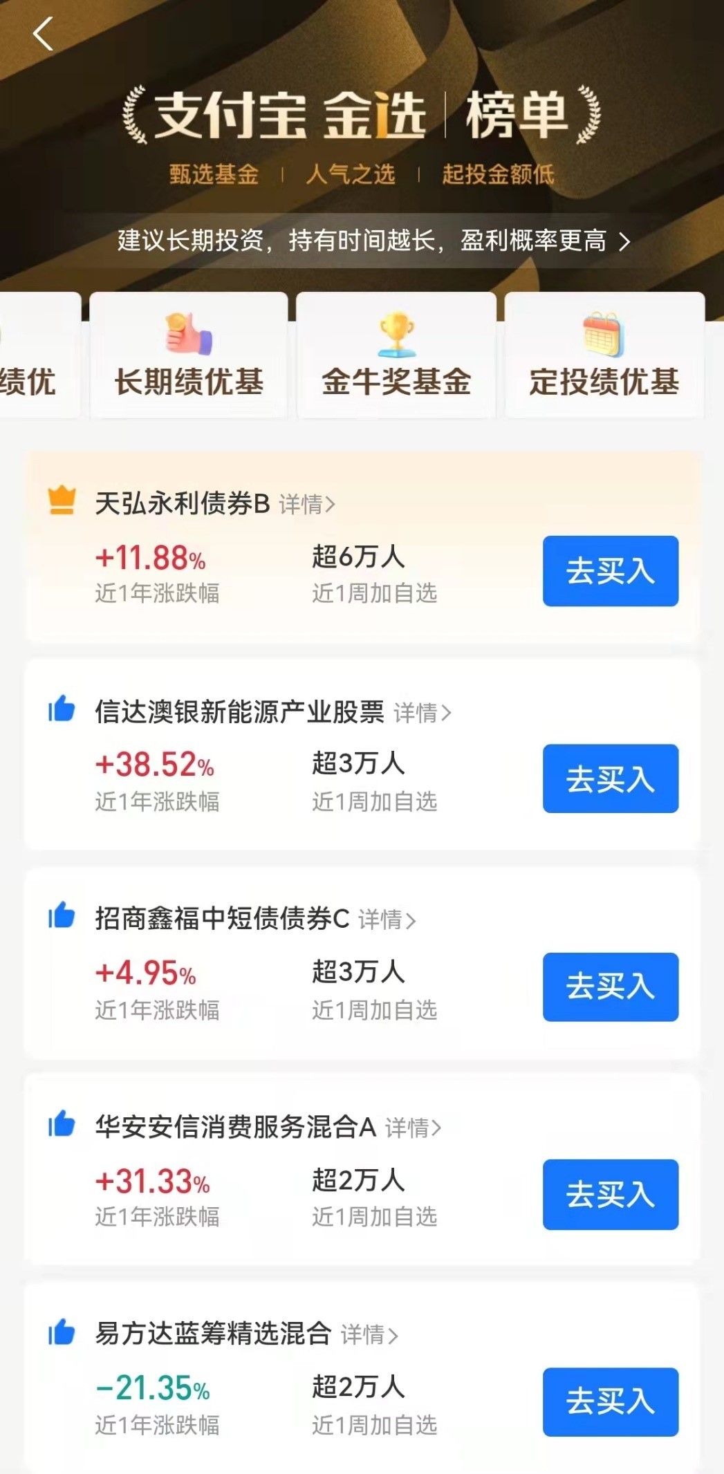 蚂蚁财富基金app下载官网（蚂蚁基金软件下载）