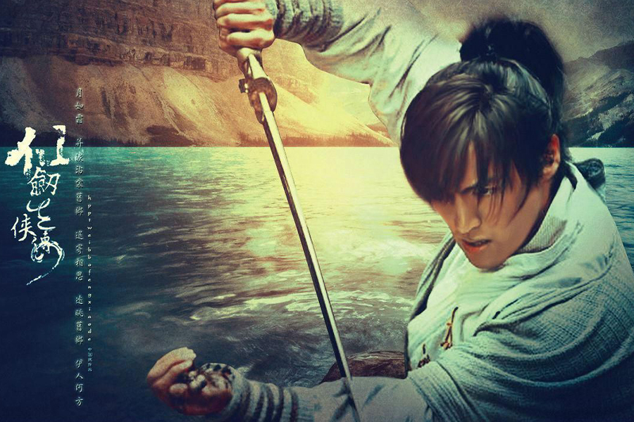 仙剑奇侠传1结局（仙剑奇侠传五前传手游）